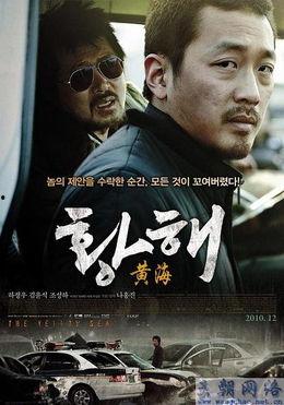 黄海电影,探寻东方海洋的浪漫与激情