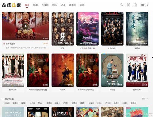 免费电影在线,免费电影在线观影指南