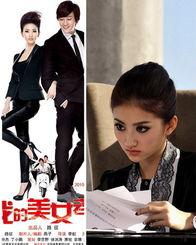 我的美女老板电影,职场风云，魅力对决